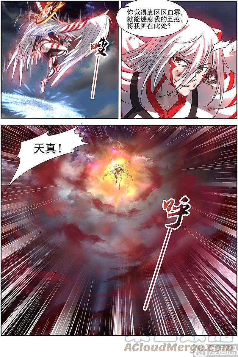 驭灵师15寻龙篇：恢复本性