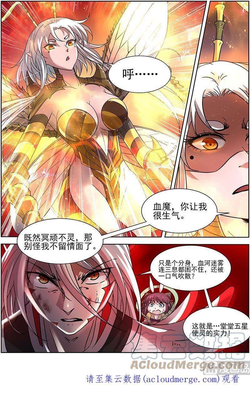 驭灵师15寻龙篇：恢复本性