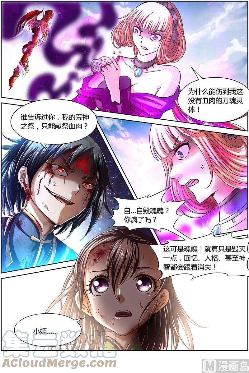 驭灵师15寻龙篇：恢复本性