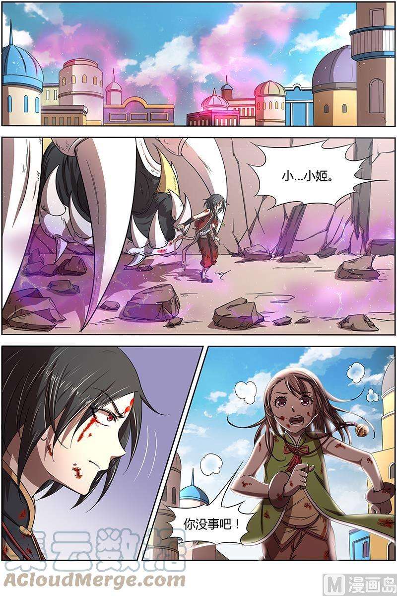 驭灵师15寻龙篇：恢复本性