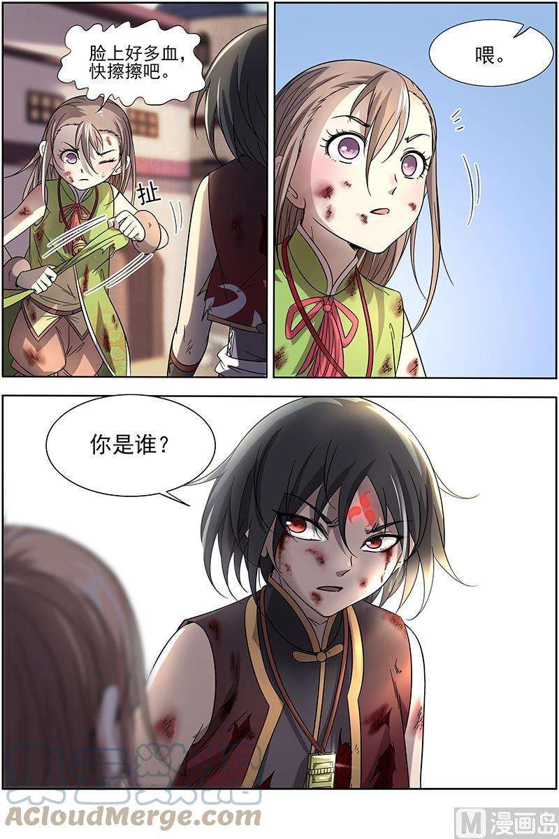 驭灵师15寻龙篇：恢复本性