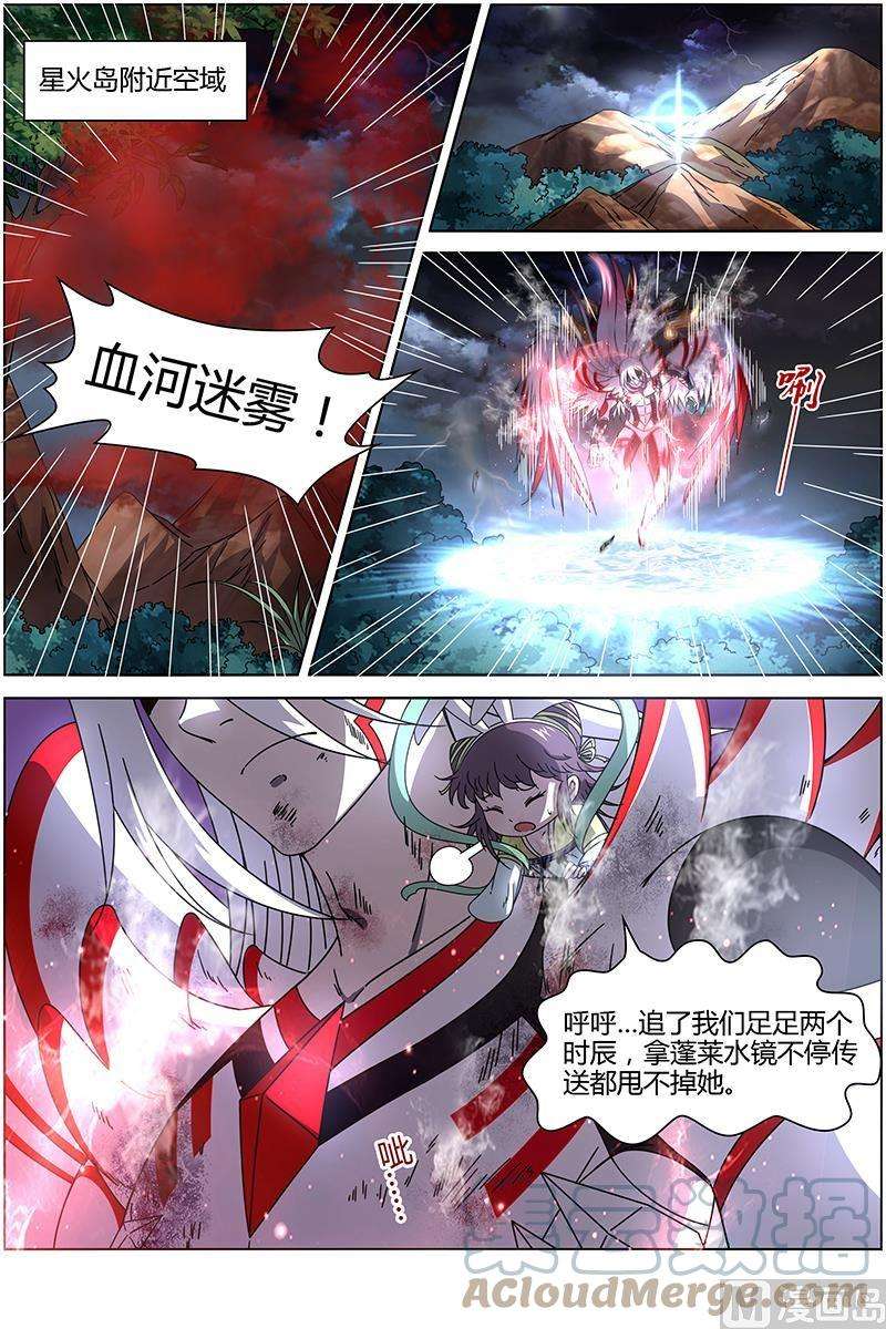 驭灵师15寻龙篇：恢复本性