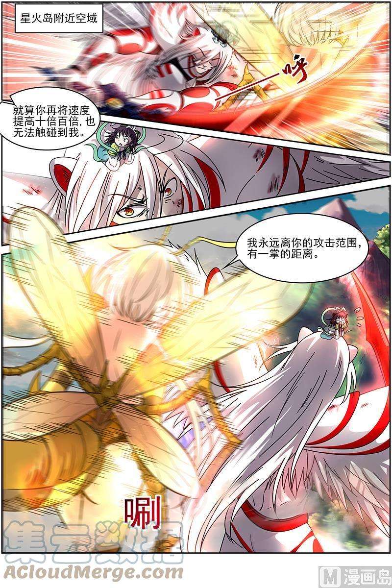 驭灵师15寻龙篇：全灭