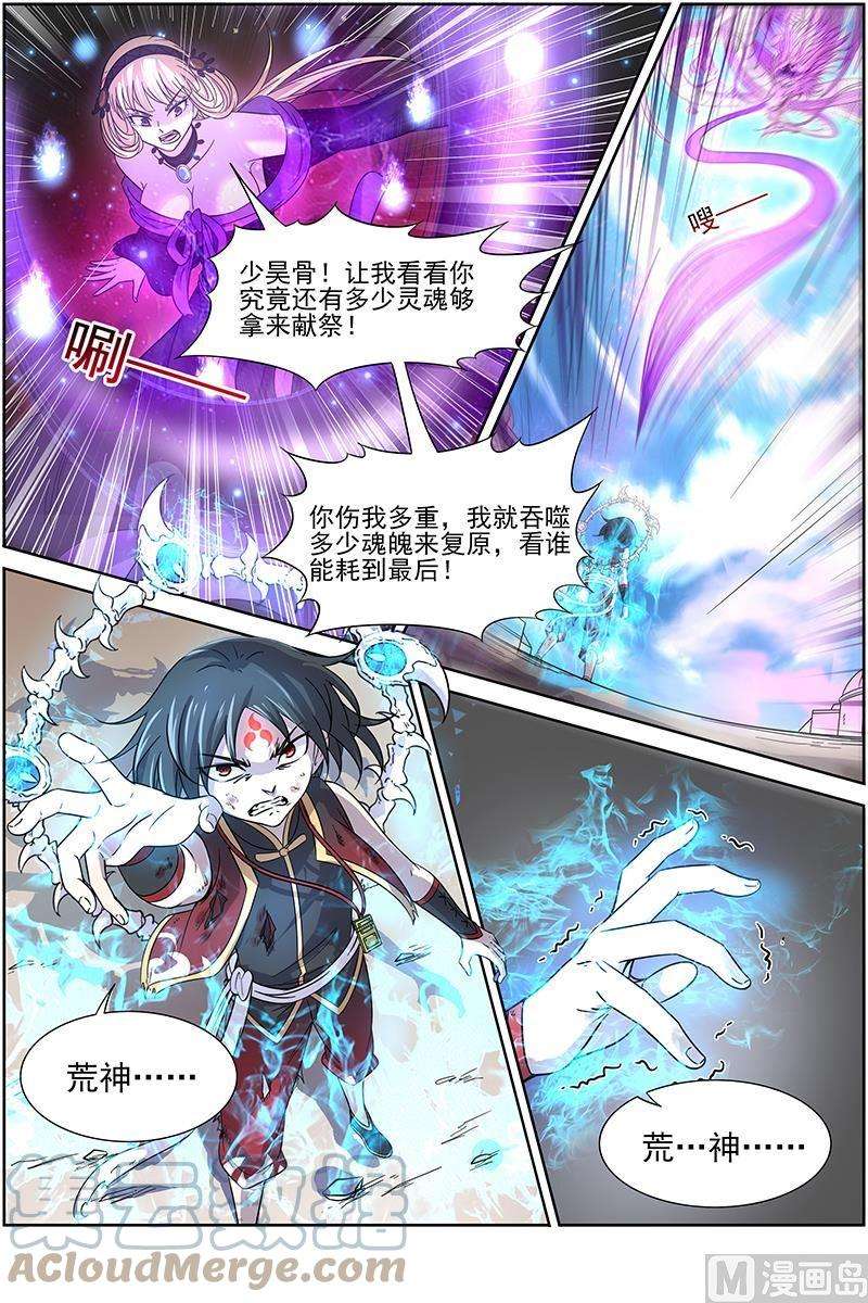 驭灵师15寻龙篇：全灭