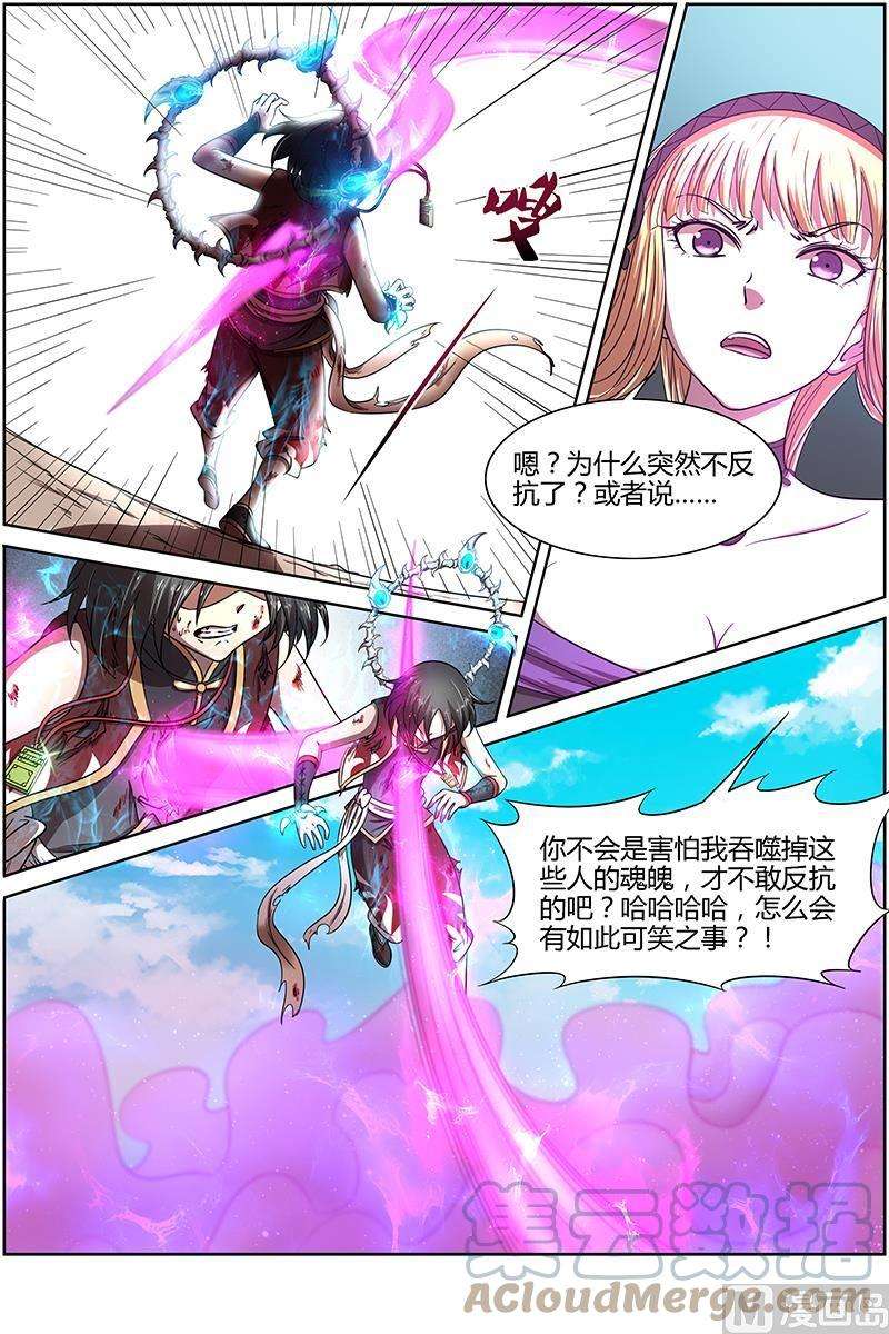 驭灵师15寻龙篇：全灭