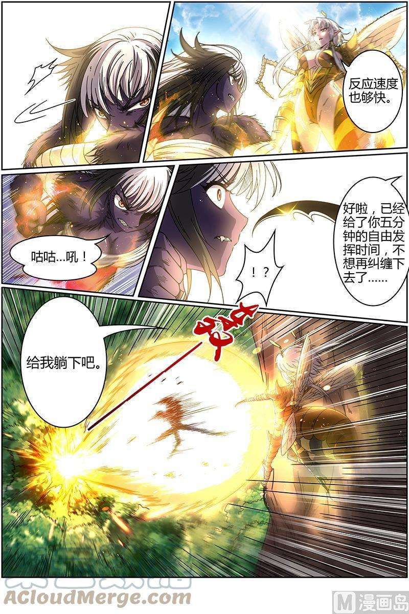 驭灵师15寻龙篇：无远弗届