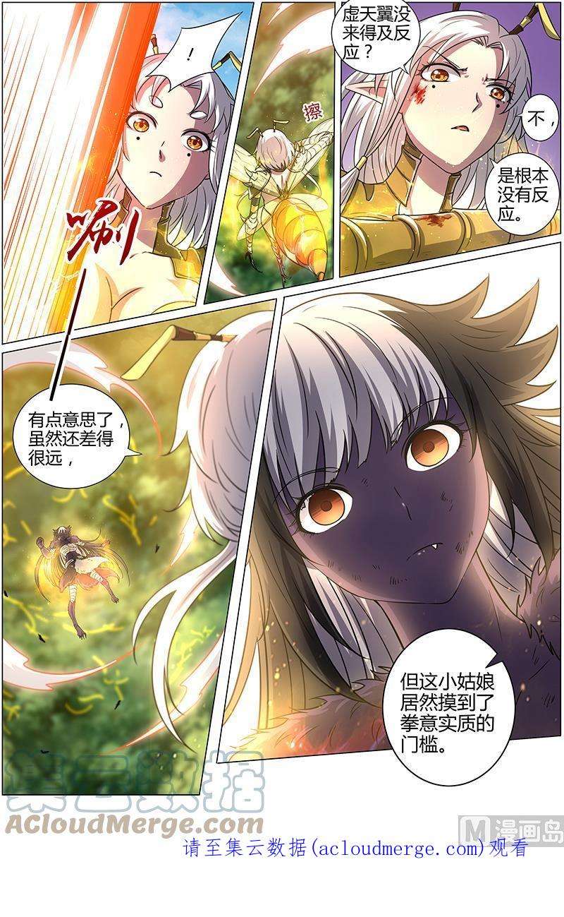 驭灵师15寻龙篇：无远弗届