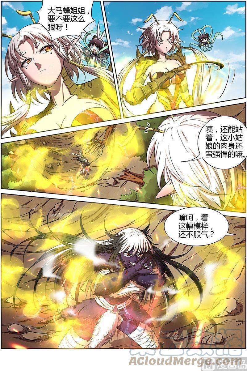 驭灵师15寻龙篇：无远弗届