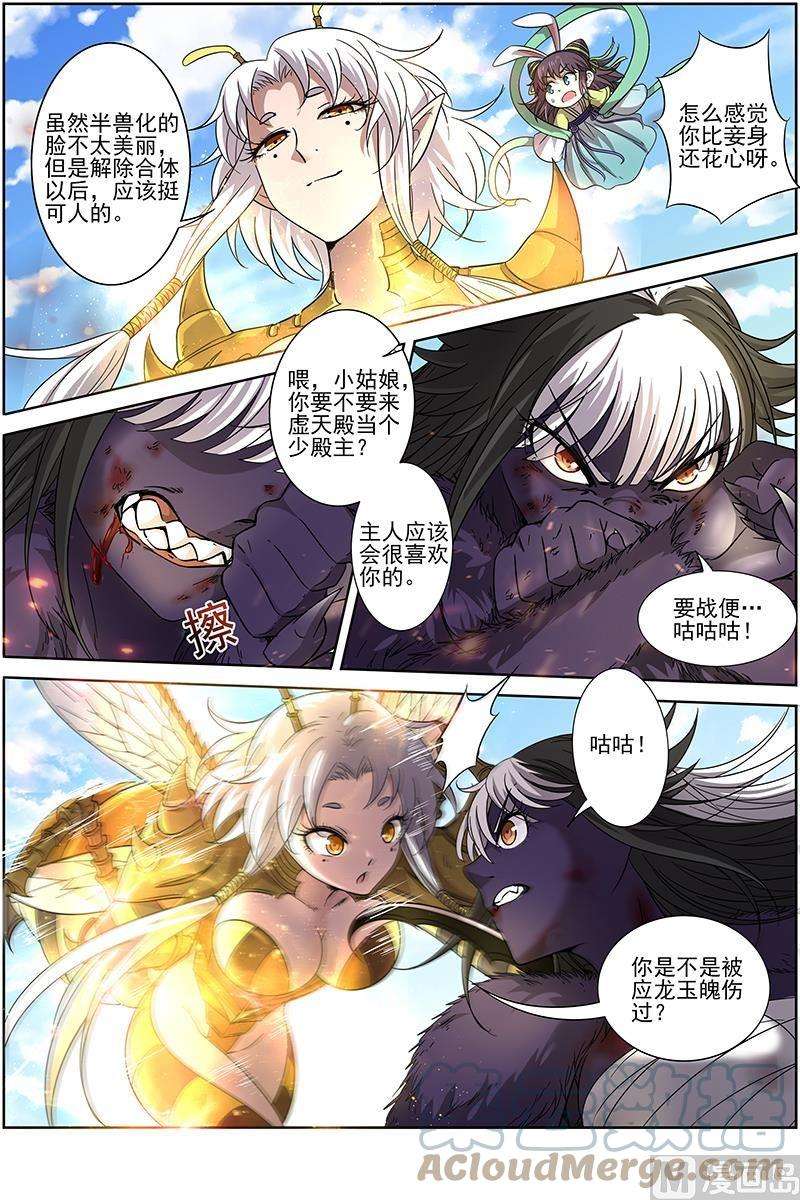 驭灵师15寻龙篇：无远弗届