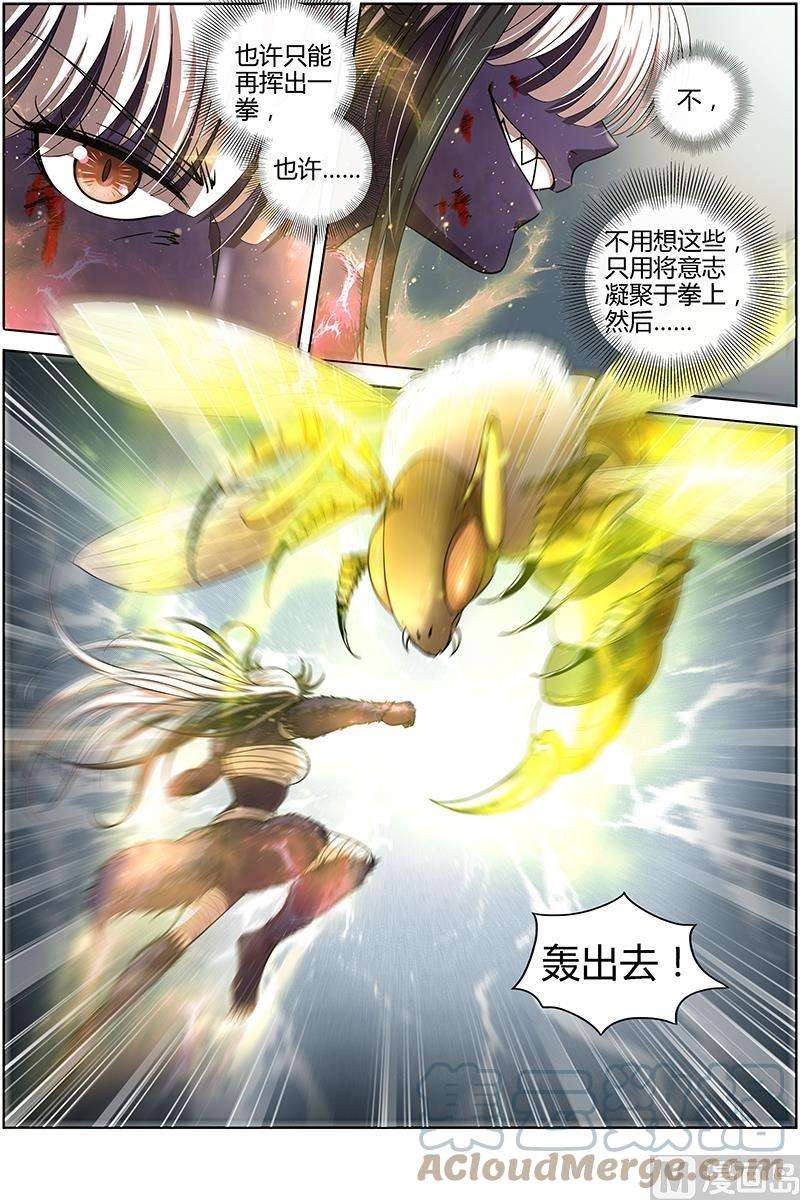 驭灵师15寻龙篇：真身降临