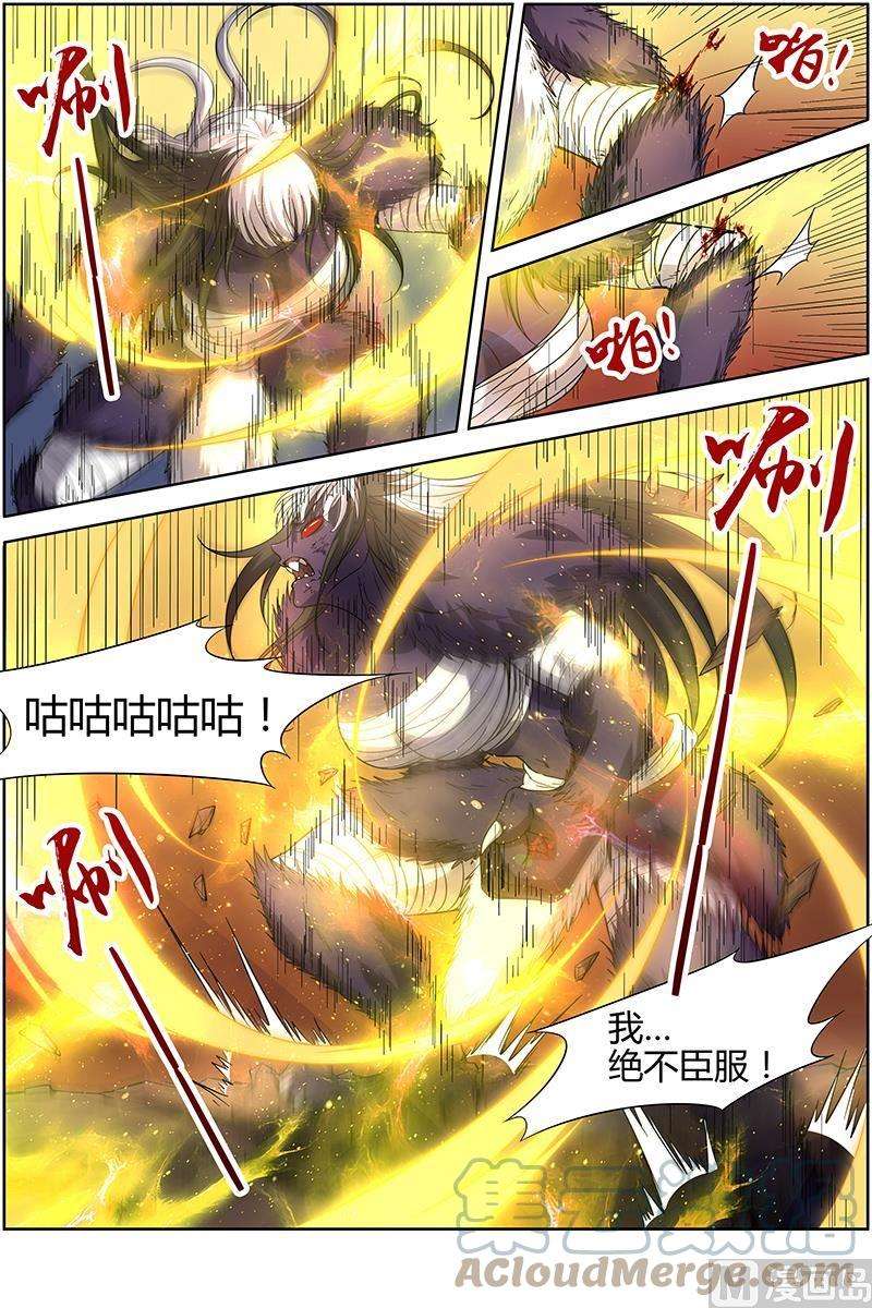 驭灵师15寻龙篇：真身降临