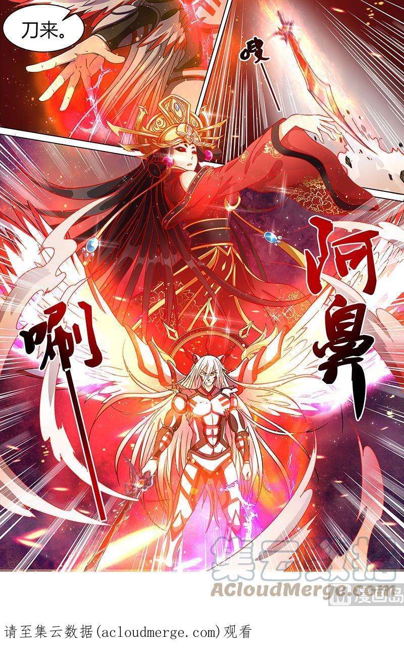 驭灵师15寻龙篇：刀来