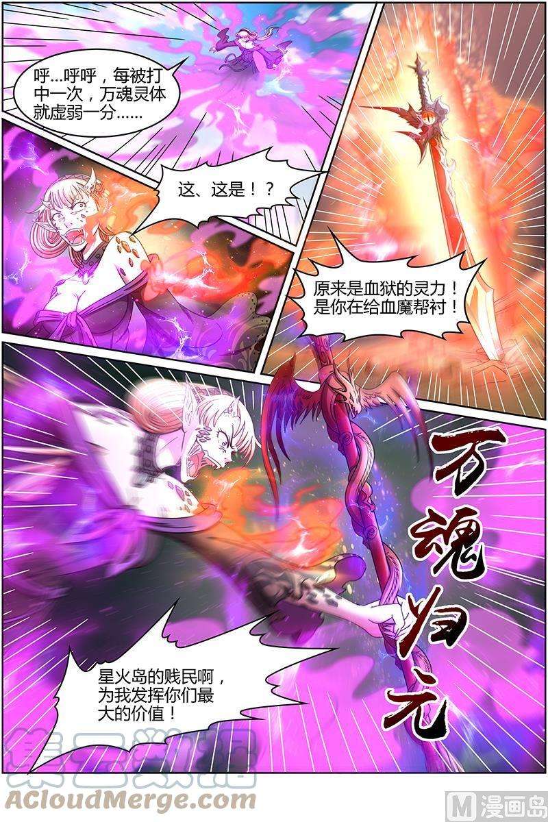 驭灵师15寻龙篇：刀来
