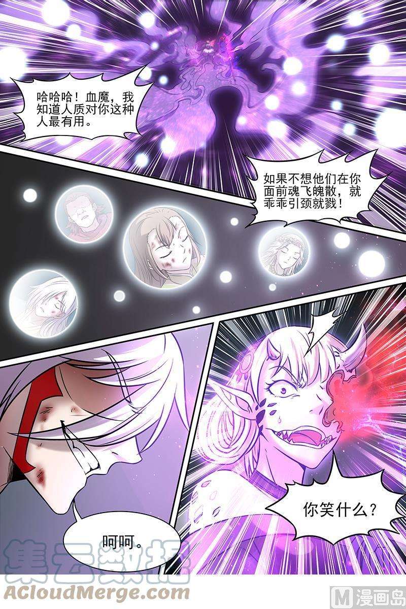驭灵师15寻龙篇：刀来
