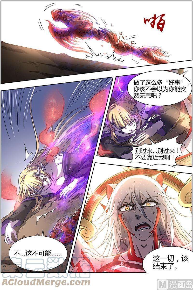 驭灵师15寻龙篇：绝不妥协