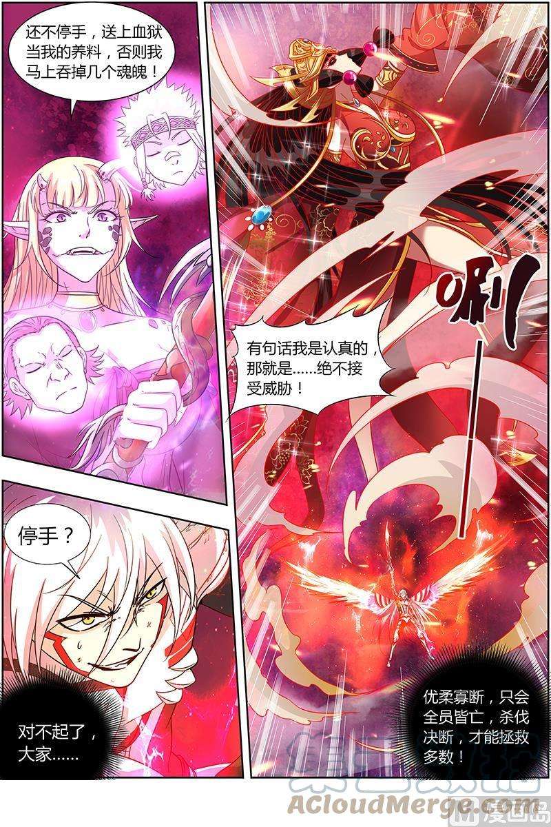 驭灵师15寻龙篇：绝不妥协