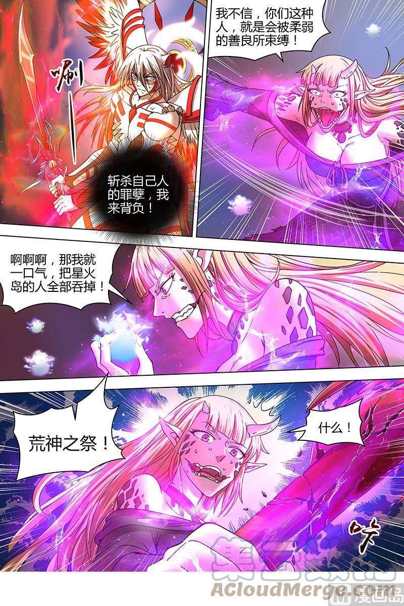 驭灵师15寻龙篇：绝不妥协