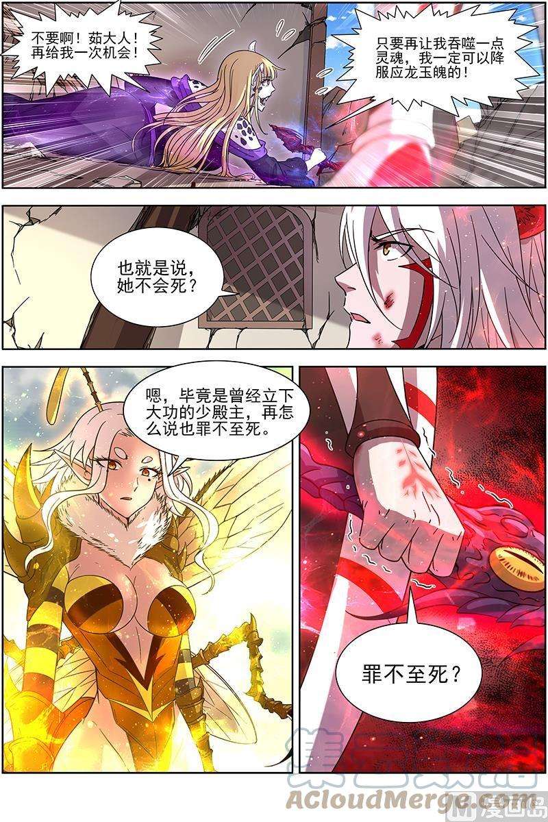 驭灵师15寻龙篇：去你妈的公道！
