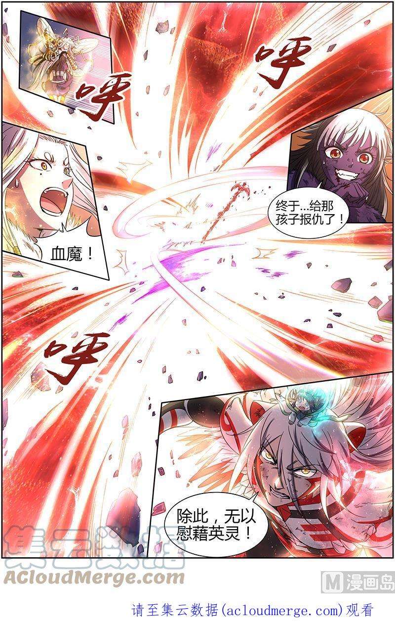 驭灵师15寻龙篇：去你妈的公道！