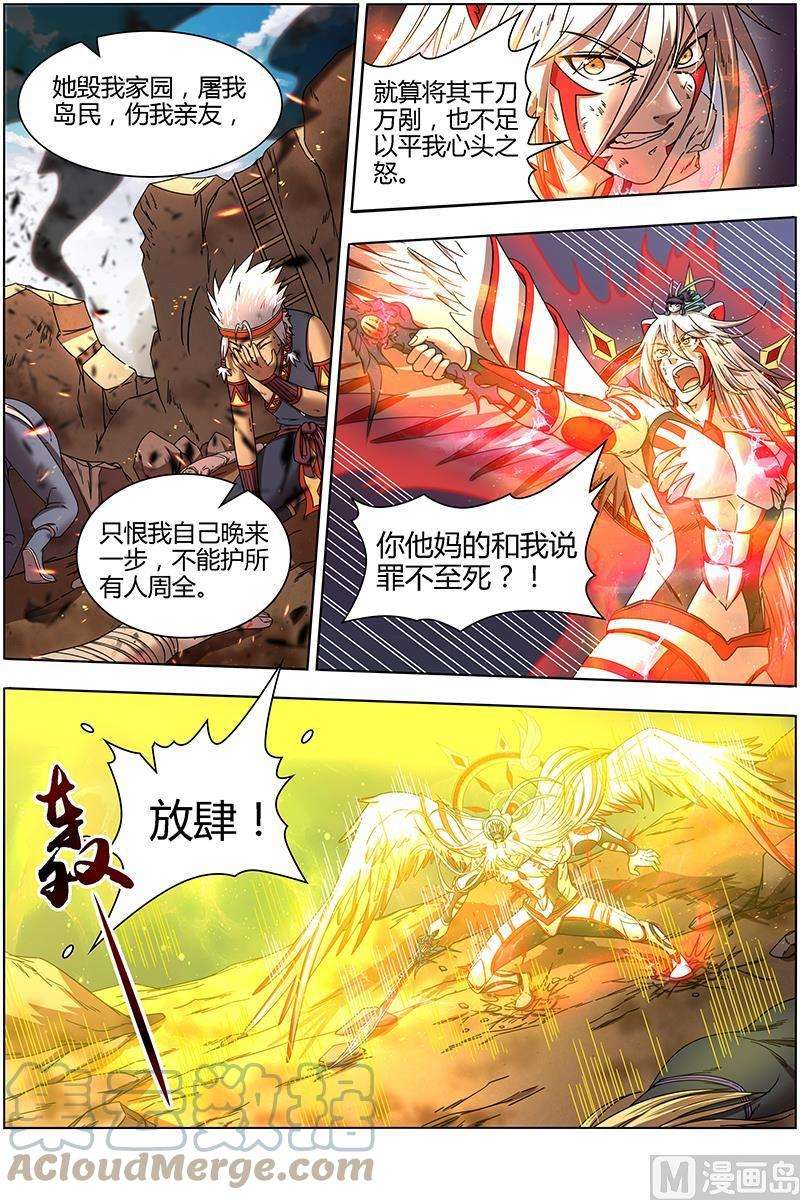 驭灵师15寻龙篇：去你妈的公道！