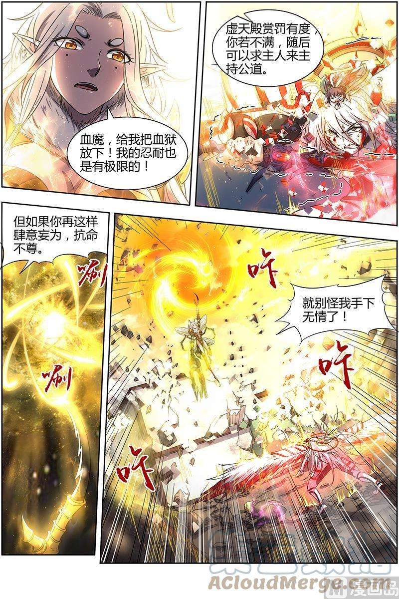 驭灵师15寻龙篇：去你妈的公道！