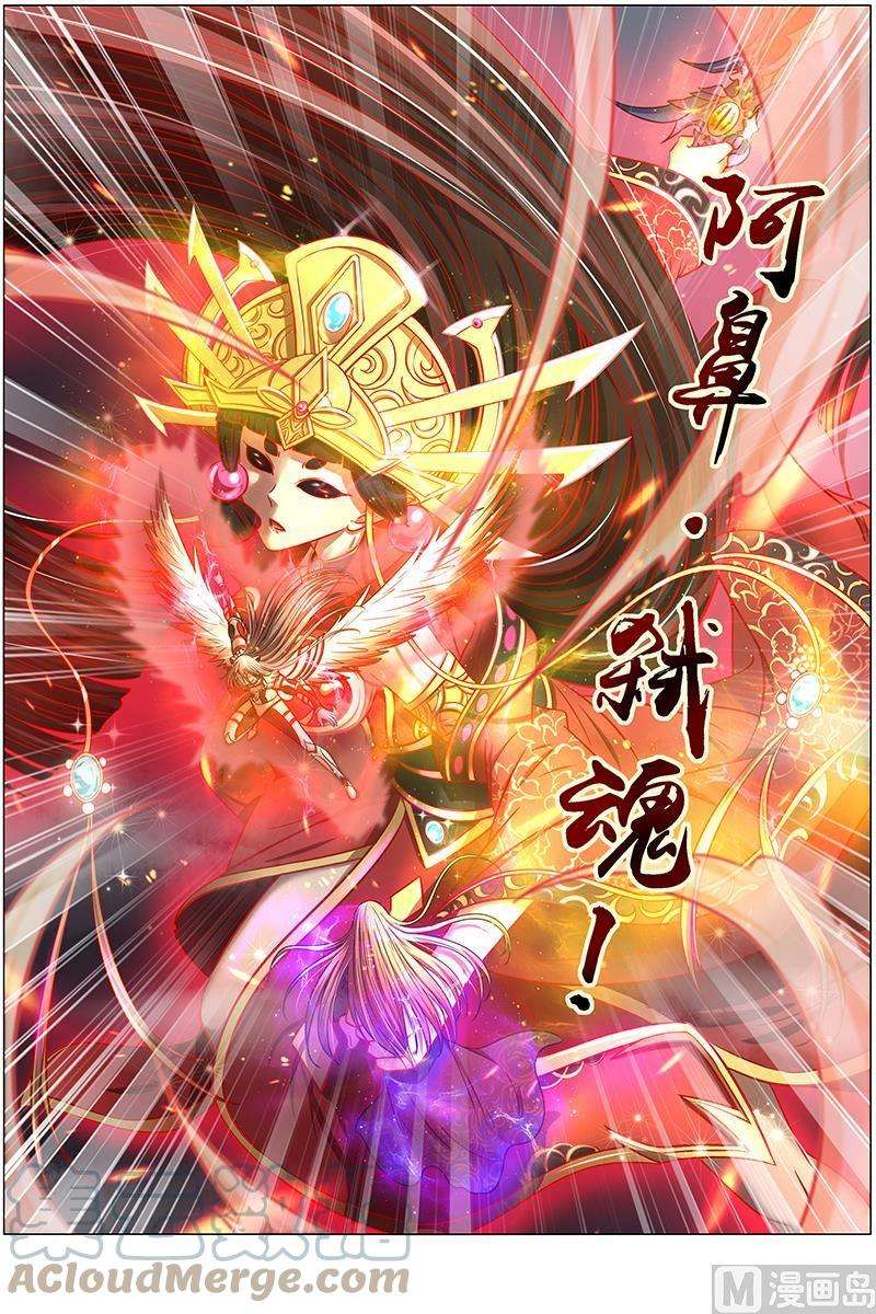 驭灵师15寻龙篇：去你妈的公道！