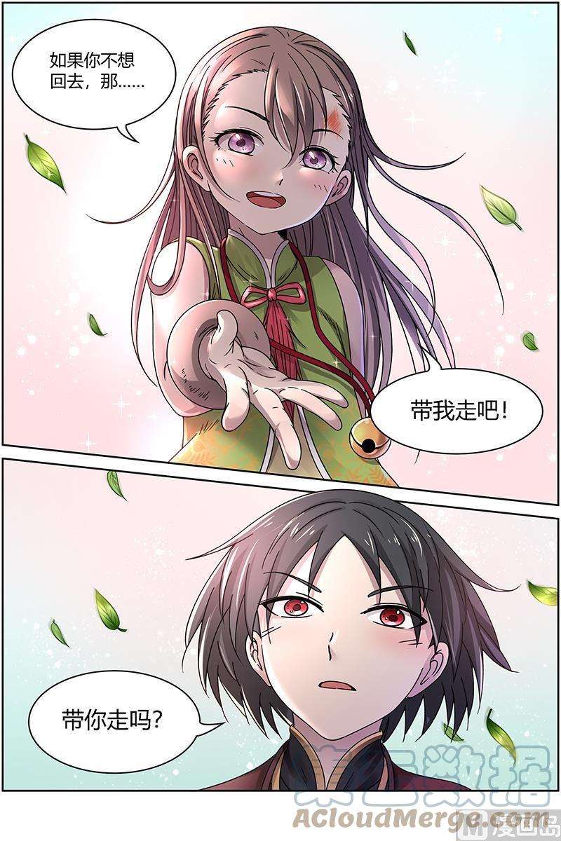 驭灵师15寻龙篇：第二刀灵