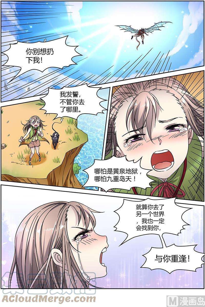 驭灵师15寻龙篇：第二刀灵