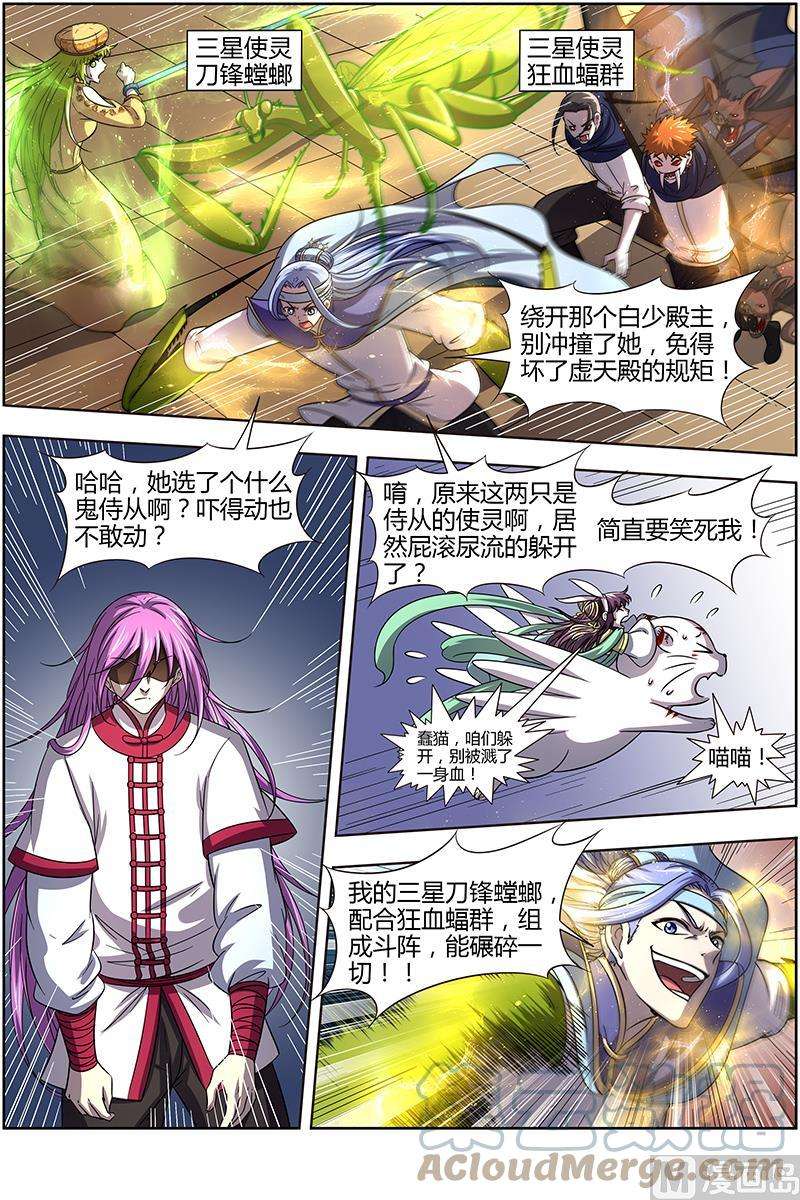 驭灵师16魔念篇：凶性爆发