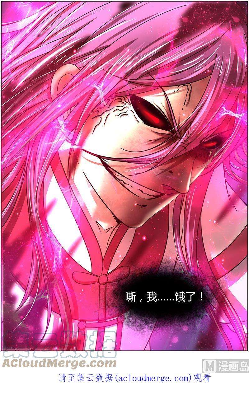 驭灵师16魔念篇：凶性爆发