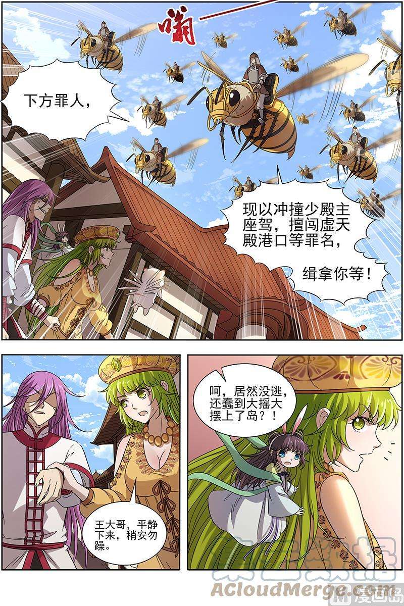 驭灵师16魔念篇：凶性爆发
