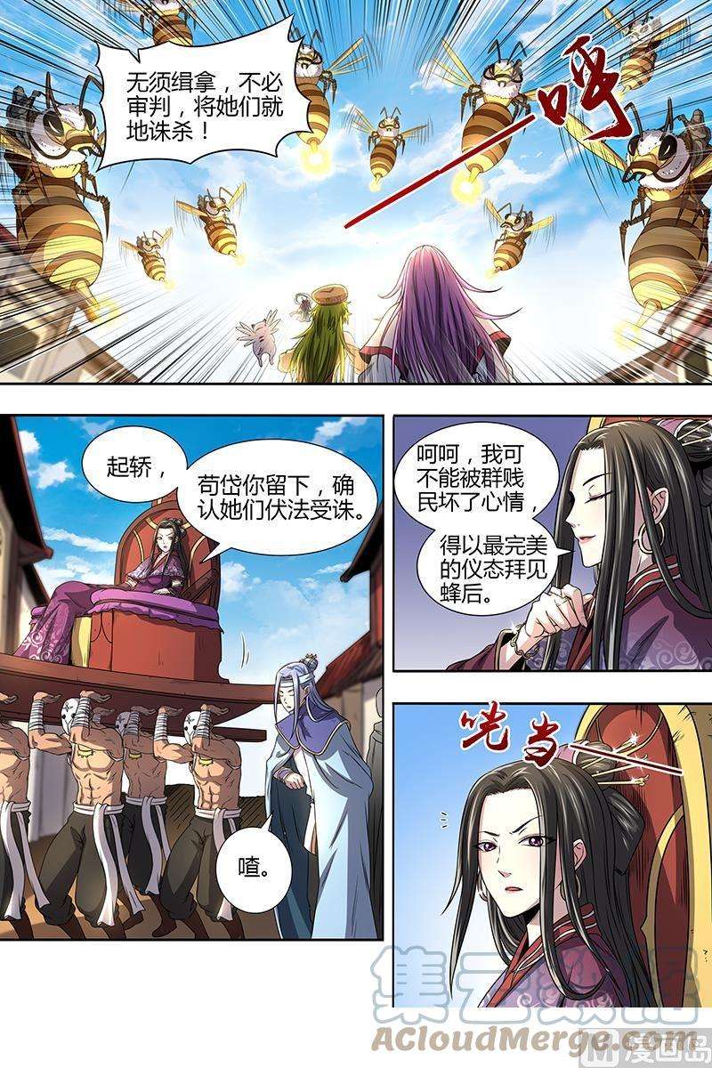 驭灵师16魔念篇：凶性爆发