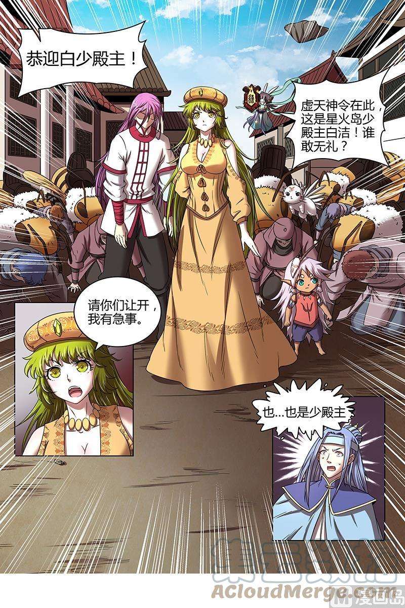 驭灵师16魔念篇：凶性爆发