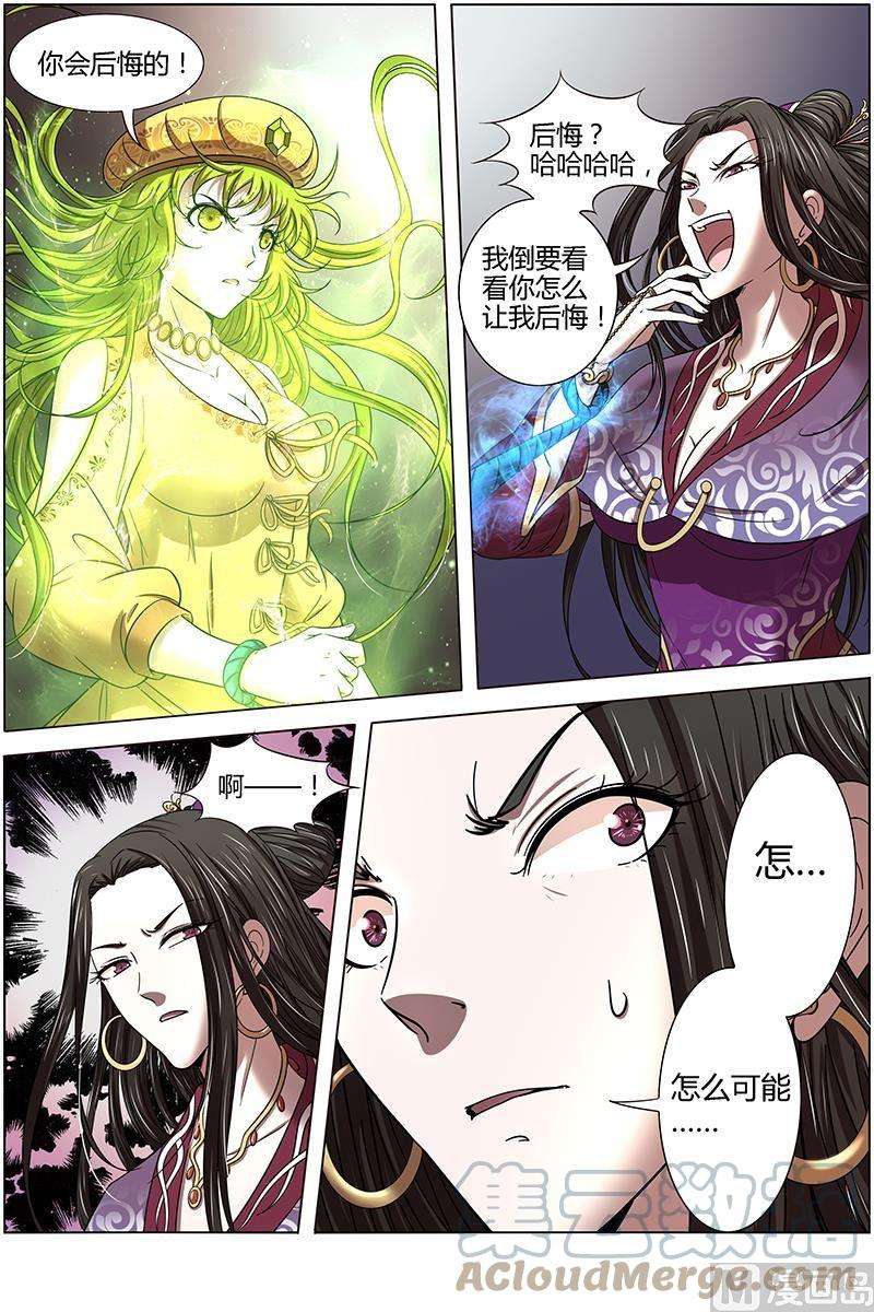 驭灵师16魔念篇：谁贱虐谁