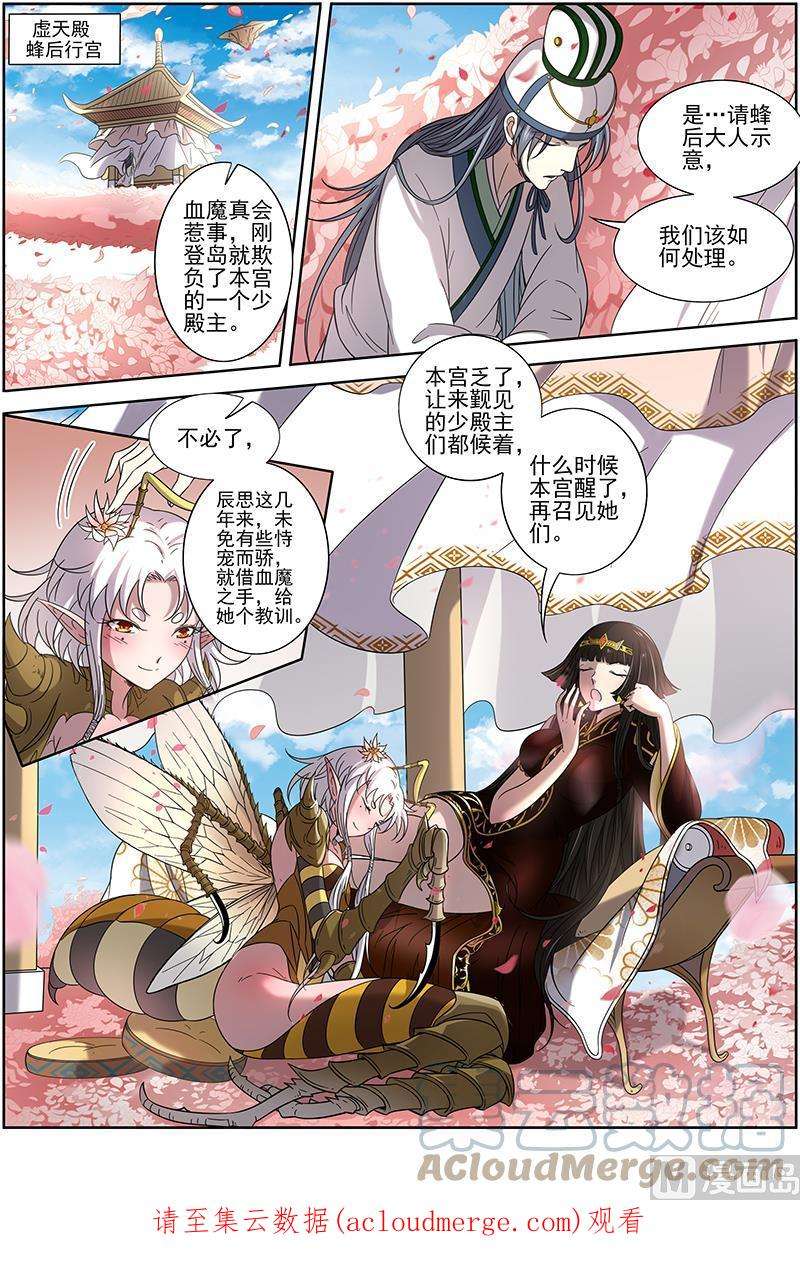 驭灵师16魔念篇：谁贱虐谁