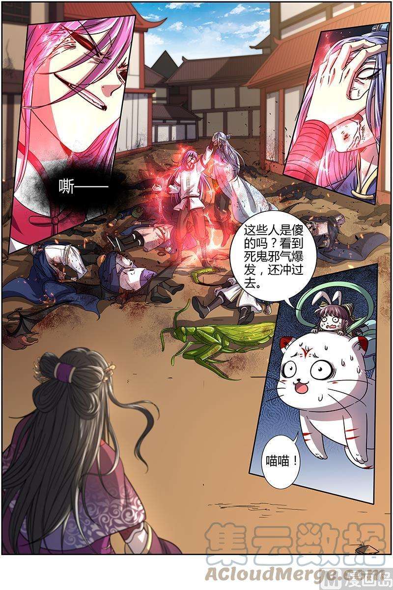 驭灵师16魔念篇：谁贱虐谁