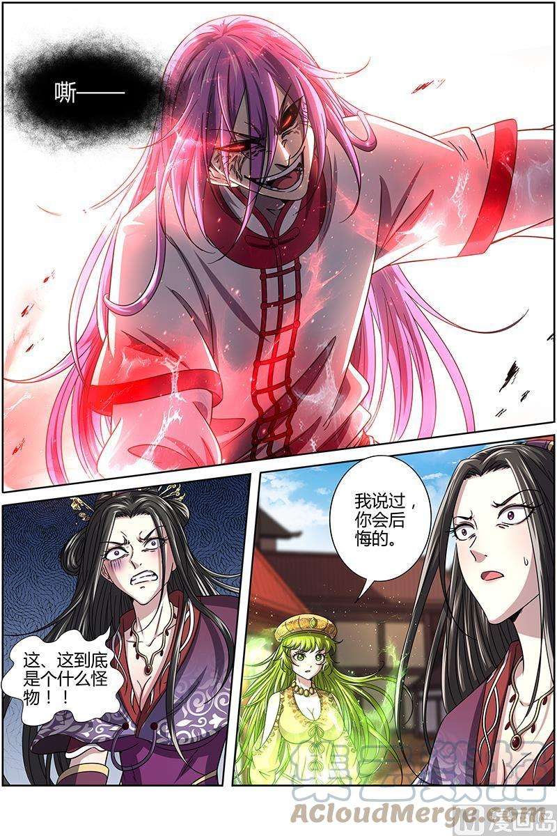 驭灵师16魔念篇：谁贱虐谁