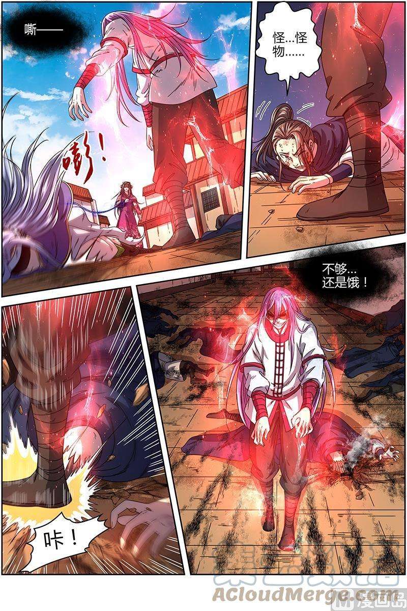 驭灵师16魔念篇：谁贱虐谁