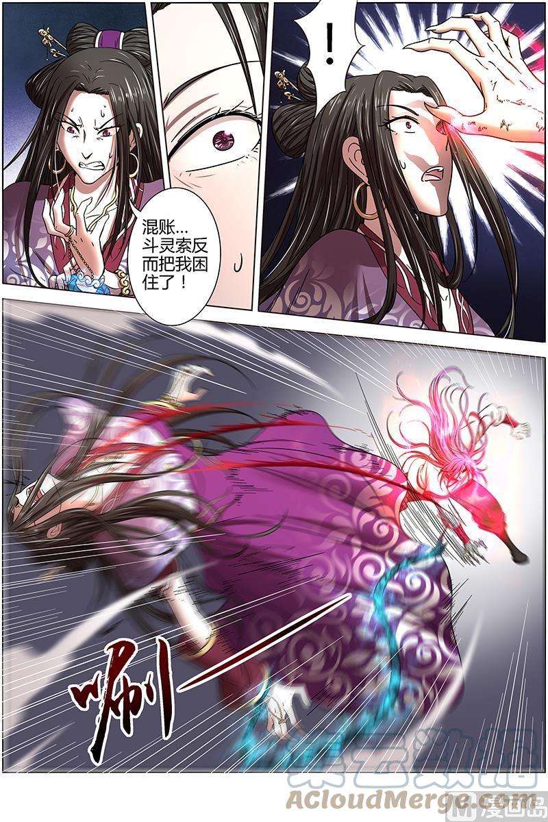 驭灵师16魔念篇：谁贱虐谁