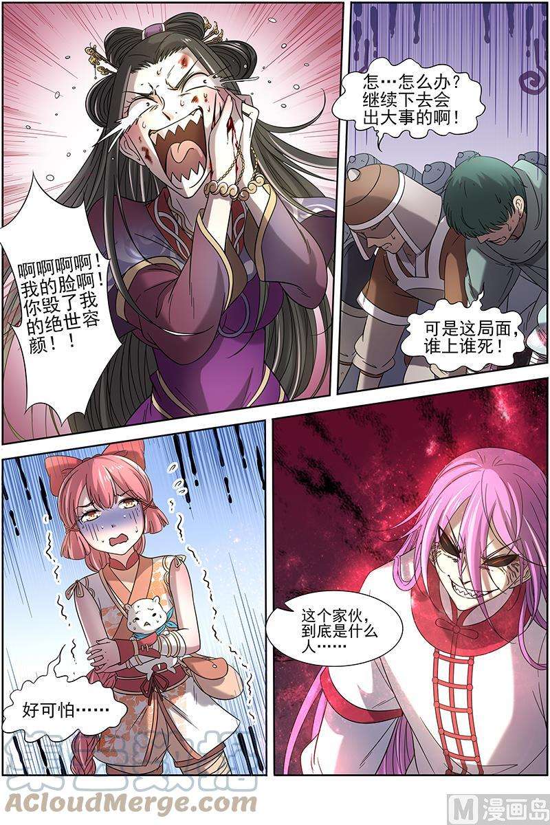 驭灵师16魔念篇：谁贱虐谁