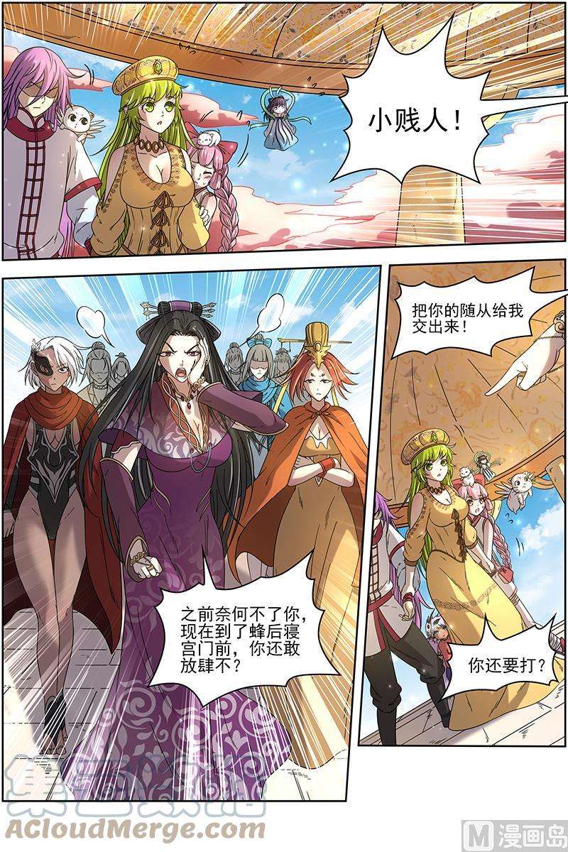 驭灵师16魔念篇：冥华