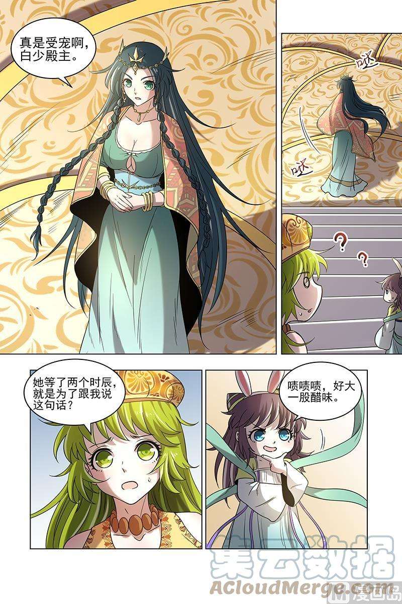驭灵师16魔念篇：磨刀石