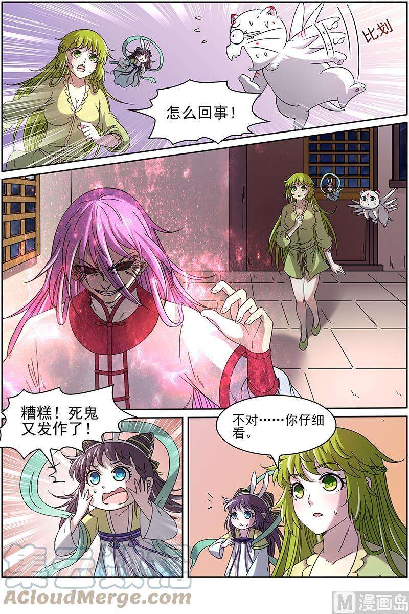 驭灵师16魔念篇：杀杀杀