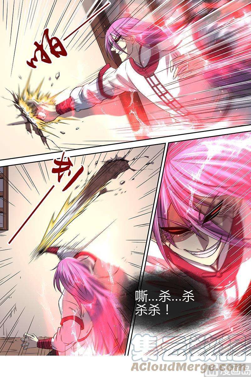 驭灵师16魔念篇：杀杀杀