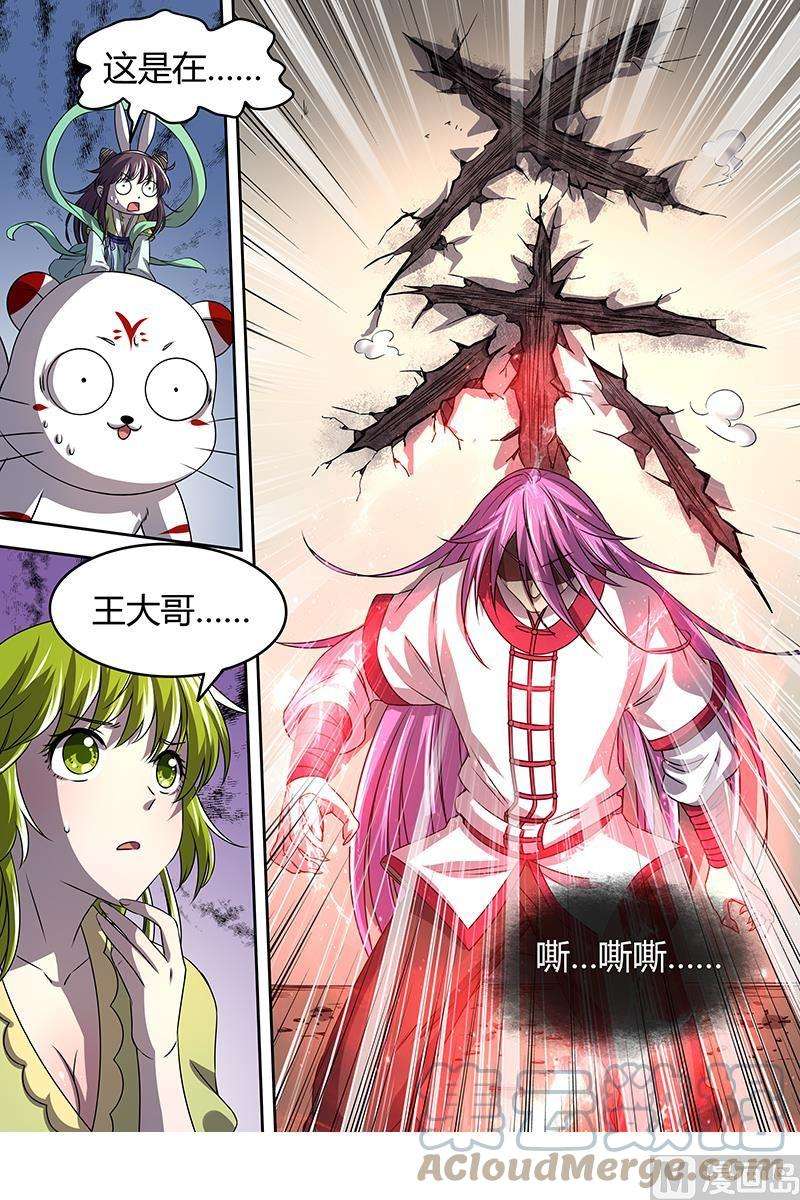 驭灵师16魔念篇：杀杀杀