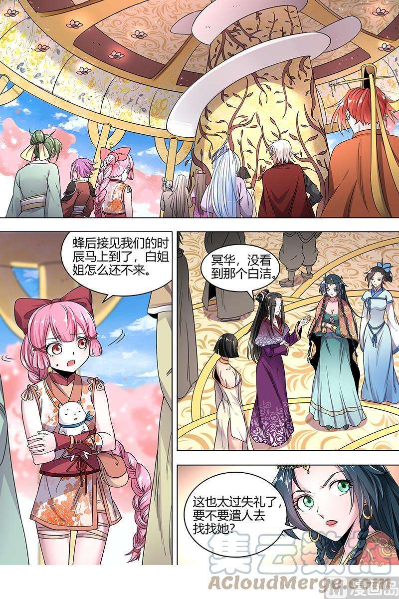 驭灵师16魔念篇：虚天问武