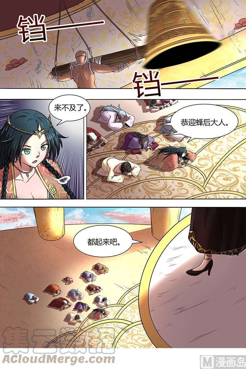 驭灵师16魔念篇：虚天问武