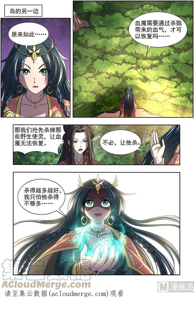 驭灵师16魔念篇：四十四只