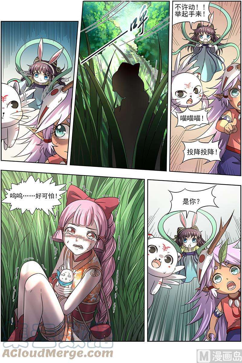 驭灵师16魔念篇：四十四只