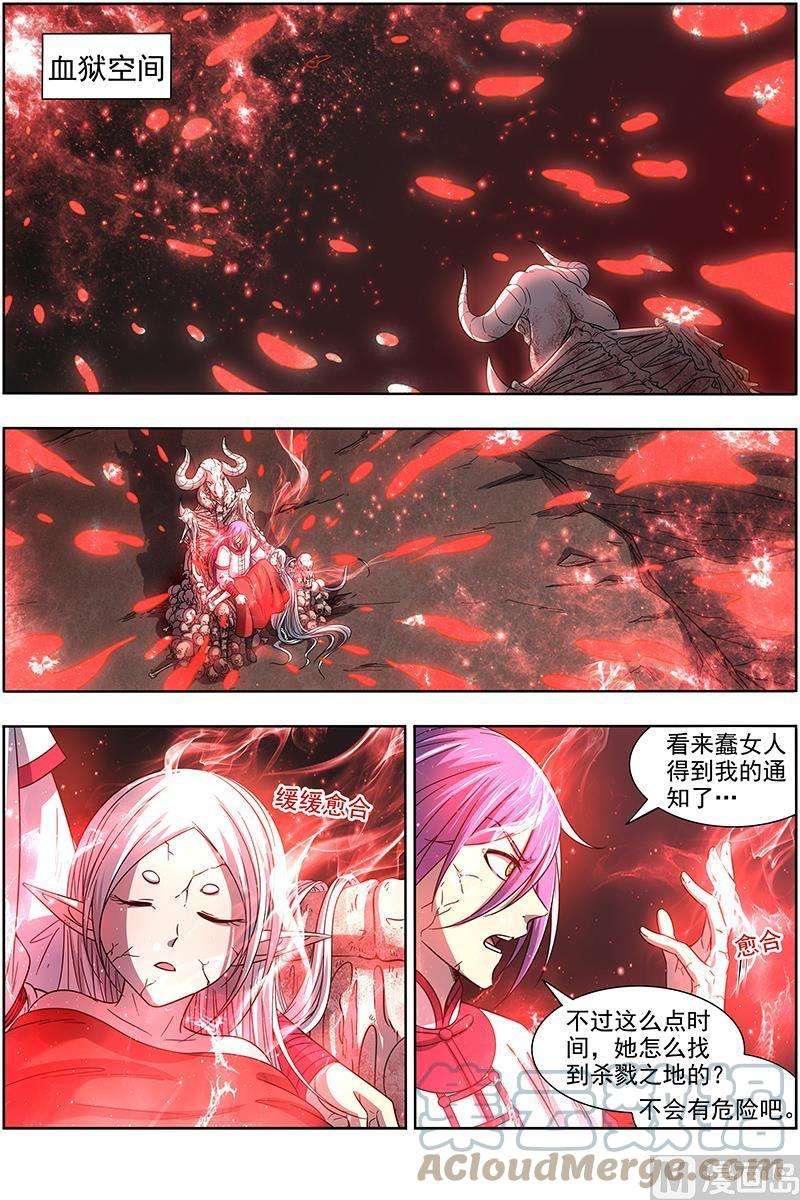 驭灵师16魔念篇：四十四只
